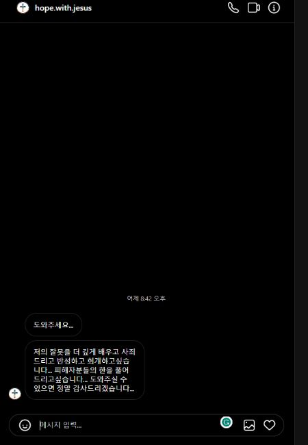 5·18기념재단 인스타그램 캡쳐본. 5·18기념재단 제공