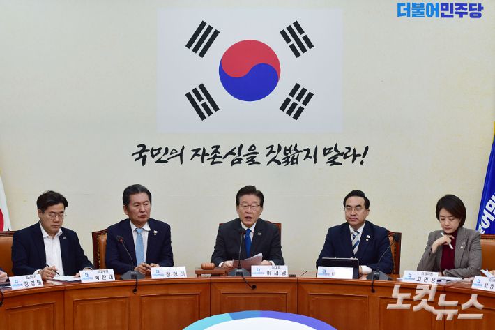 더불어민주당 이재명 대표가 지난 27일 서울 여의도 국회에서 열린 최고위원회의에서 모두발언을 하고 있다. 윤창원 기자