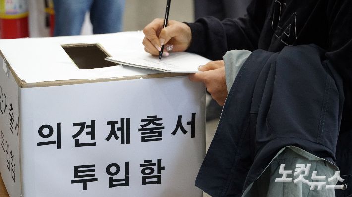 제주 제2공항 도민경청회. 고상현 기자