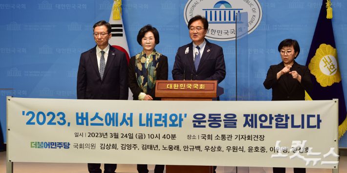더불어민주당 우상호, 김상희, 정성호 등 4선 중진 의원들이 지난 24일 서울 여의도 국회에서 당내 현안과 관련해 단결과 총선승리를 위해 '2023, 버스에서 내려와' 운동을 제안하는 기자회견을 하고 있다. 윤창원 기자