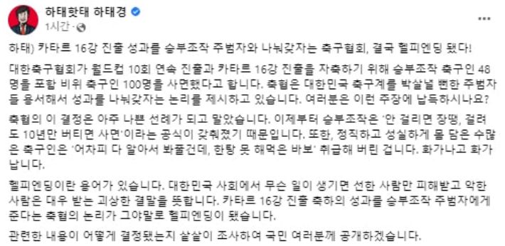 하태경 국민의힘 의원 페이스북 캡처.