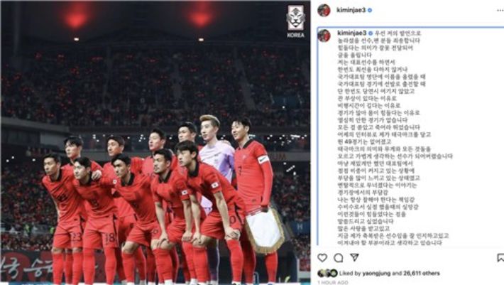 김민재의 '사과'      (서울=연합뉴스) '국가대표 은퇴'를 시사하는 듯한 발언으로 파문을 일으킨 축구대표팀 수비수 김민재(나폴리)가 소셜네트워크서비스(SNS)에 '사과문'을 올렸다. 2023.3.29 [김민재 인스타그램 캡처. 재판매 및 DB 금지]     photo@yna.co.kr (끝)   연합뉴스