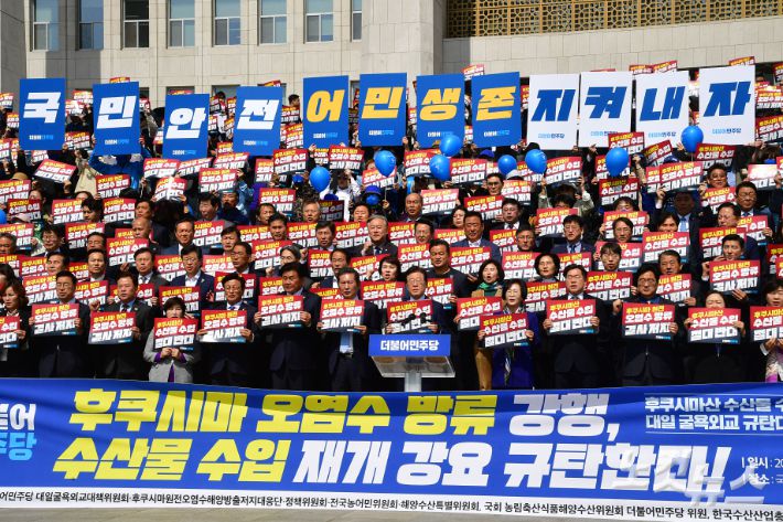 더불어민주당 이재명 대표와 박홍근 원내대표 등 의원들이 30일 서울 여의도 국회 본관 앞 계단에서 열린 후쿠시마산 수산물 수입 반대 및 대일 굴욕외교 규탄대회에서 구호를 외치고 있다. 윤창원 기자