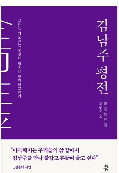 5·18기념재단 제공