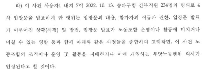 중앙노동위원회 판정서. 독자 제공