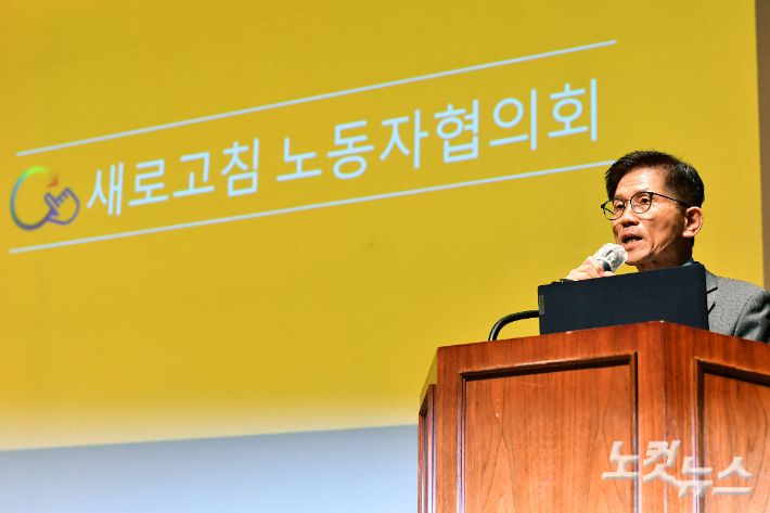 김문수 경제사회노동위원회 위원장이 21일 오후 서울 용산구 동자아트홀에서 열린 새로고침 노동자협의회 발대식에서 축사를 하고 있다. 류영주 기자