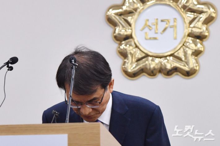 노태악 중앙선거관리위원장이 31일 오후 과천 중앙선거관리위원회에서 고위직 간부들의 자녀 특혜 채용 의혹에 대한 특별감사 결과와 후속대책을 발표하기에 앞서 사과 인사를 하고 있다. 류영주 기자