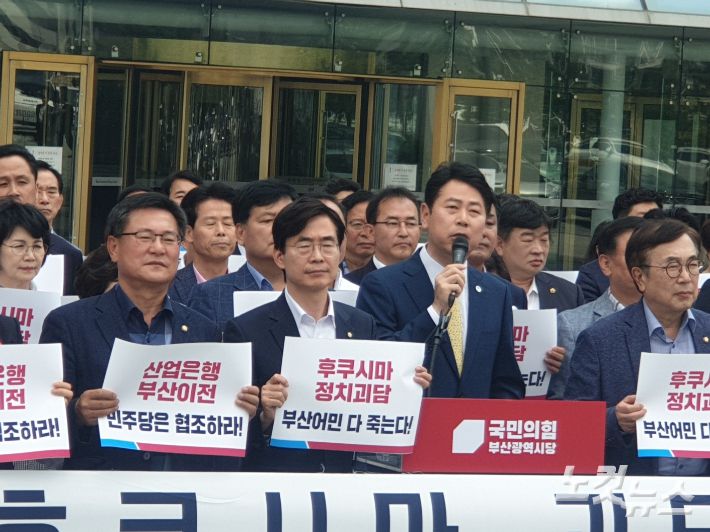 국민의힘 부산시당은 3일 오전 11시 부산국제금융센터(BIFC) 앞에서 기자회견을 열고 "민주당은 우리 수산업에 피해를 주는 괴담선동을 중단하고, 부산 발전을 위한 산업은행 부산이전법 반대를 철회하라"고 촉구했다. 발언하고 있는 전봉민 부산시당 위원장 직무대행. 강민정 기자