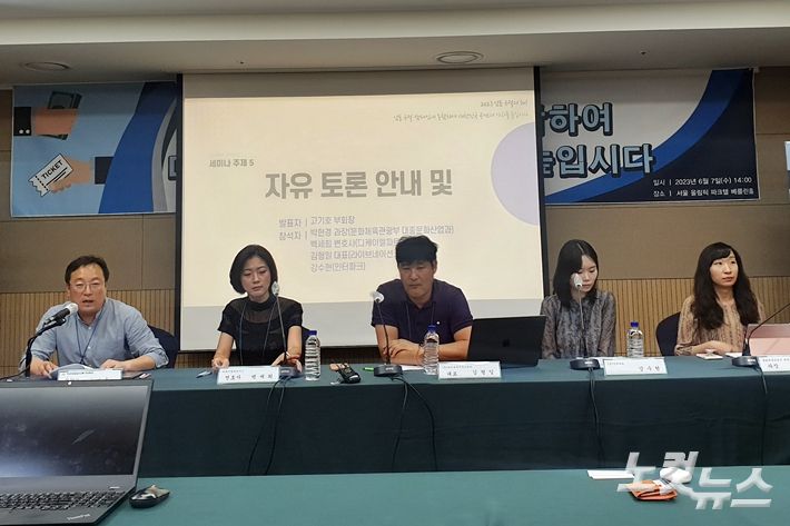 고기호 음공협 부회장(맨 왼쪽)이 발언하는 모습. 김수정 기자