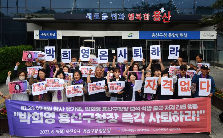 이태원 참사에 부실하게 대응한 혐의로 구속 기소된 박희영 용산구청장이 보석으로 풀려나면서 직무 권한을 회복한 가운데 8일 오전 서울 용산구청 앞에서 유족들이 기자회견을 하고 있다. 류영주 기자