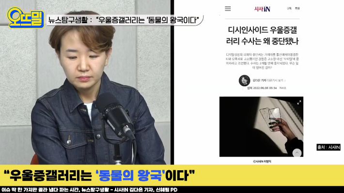 시사IN 김다은 기자