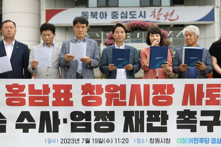 민주당 경남도당 제공