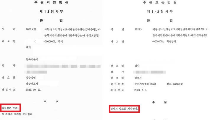 작성자가 인증한 판결문. 보배드림 캡처