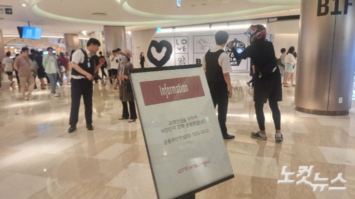 4일 서울 송파구 잠실 롯데월드몰. 민소운 기자