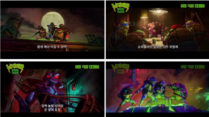 외화 '닌자터틀: 뮤턴트 대소동' 액션 예고 스틸컷. 롯데엔터테인먼트 제공