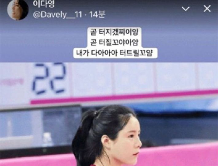 이다영 인스타그램 캡처