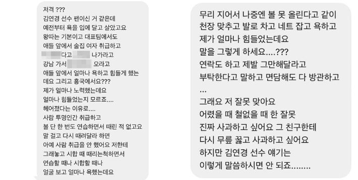 이다영 인스타그램 캡처