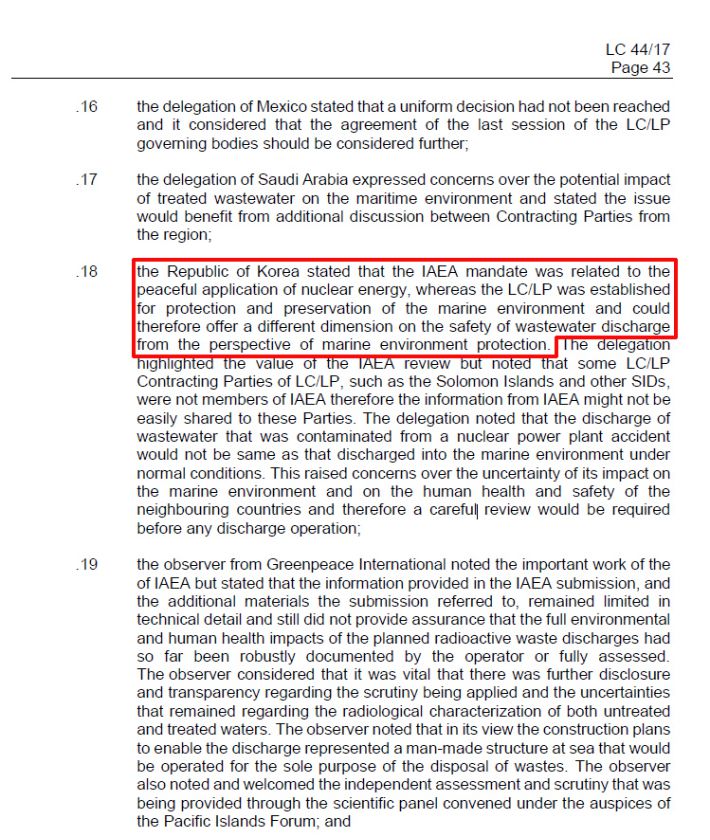 '제44차 런던협약 및 제17차 런던의정서 당사국 총회' 속기록 43페이지 캡처