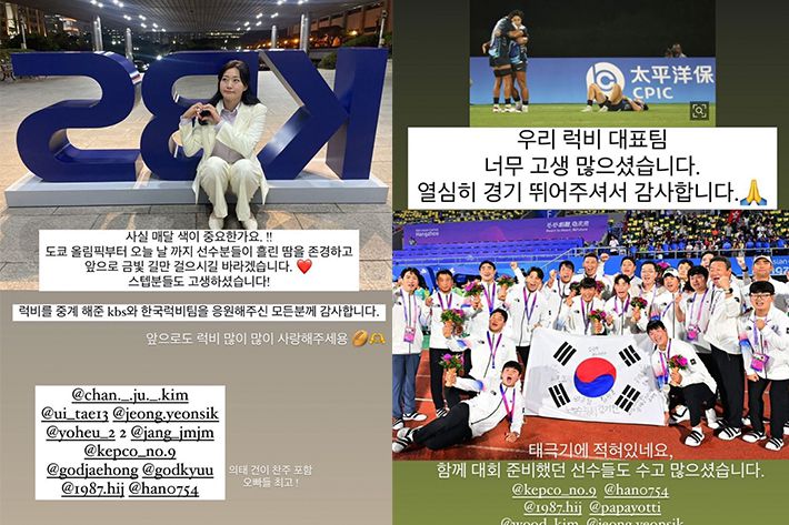 전 여자 럭비 국가대표 출신 선수들도 이번 남자 대표팀의 은메달 소식에 축하를 보냈다. 이연주·서보희 인스타그램 캡처