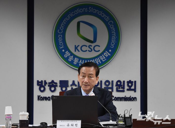 류희림 방송통신심의위원장 겸 방송소위원장이 12일 오전 서울 양천구 방송통신심의위원회 대회의실에서 열린 방송심의소위원회 회의를 주재하고 있다. 황진환 기자