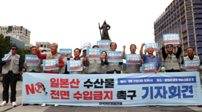 전국어민회총연맹 회원들이 지난 21일 서울 광화문 광장 이순신 동상 앞에서 일본산 수산물 수입 전면 금지를 촉구하고 있다. 연합뉴스