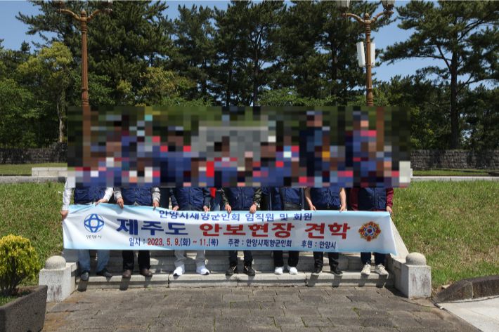 지난 5월 제주도 견학 단체사진. 독자 제공