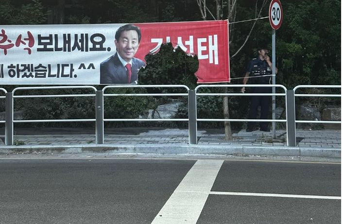 서울 강서구서 정당 현수막에 불     (서울=연합뉴스) 2일 오후 10시17분께 서울 강서구 등촌동 아파트 단지 인근 도로에 걸린 정치인 현수막에서 불이 났다.       소방당국에 따르면 국민의힘 김성태 전 의원의 추석 인사가 담긴 정당 현수막 1개와 광고용 홍보 현수막 1개 등 붙어있던 두 개의 현수막에 불이 나 6분 만에 꺼지고 현수막이 일부 탔다. 다친 사람은 없었다. 2023.10.3 [독자 제공. 재판매 및 DB 금지]     photo@yna.co.kr (끝)   연합뉴스