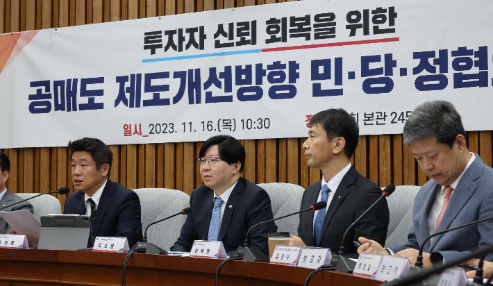 국민의힘 유의동 정책위의장이 16일 국회에서 열린 공매도 제도개선 민당정협의회에서 발언하고 있다. 연합뉴스