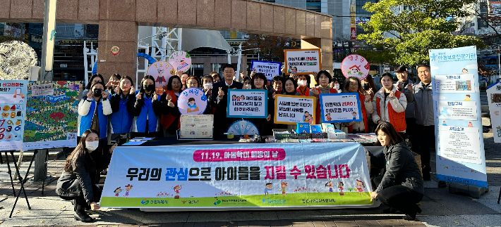 아동학대예방 민‧관‧경 합동 캠페인. 창원시 제공