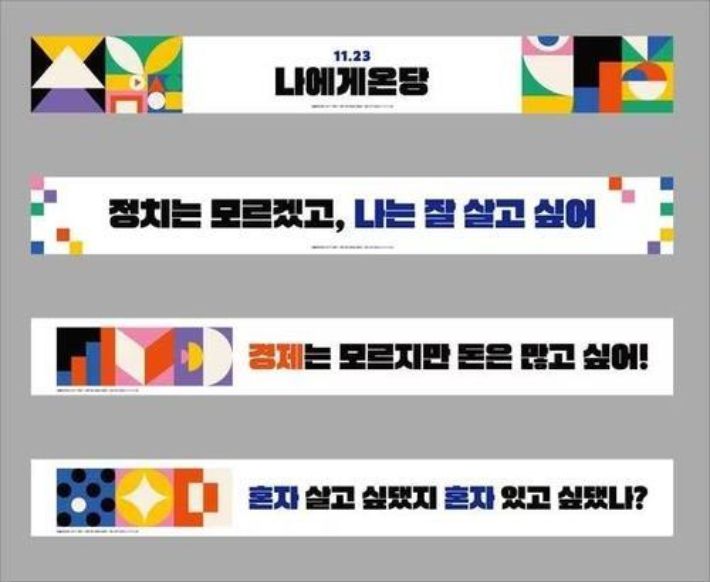 더불어민주당이 17일 공개한 새 현수막. 더불어민주당 제공