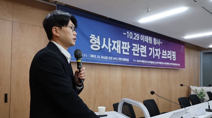 민변 10·29 이태원 참사 진상규명 및 법률지원 TF 소속 이창민 변호사가 24일 오전 서울 서초구 민주사회를위한변호사모임 대회의실에서 열린 10·29 이태원 참사 형사재판 관련 기자회견에서 브리핑하고 있다. 연합뉴스