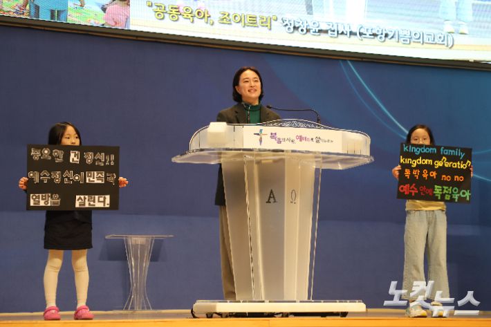 기쁨의교회 정창윤 집사가 공동육아 '조이트리'를 소개하고 있다. 유상원 아나운서