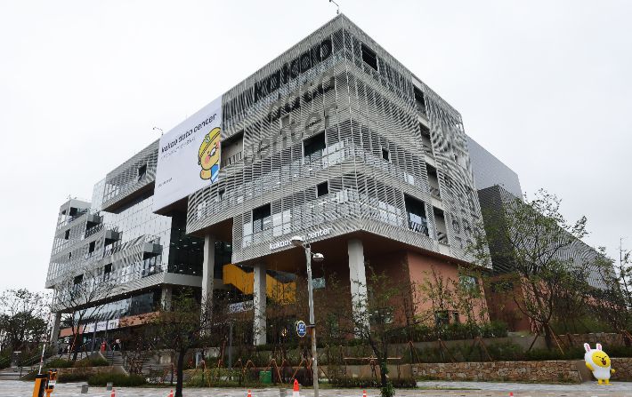 '카카오 데이터센터 안산' 모습. 연합뉴스