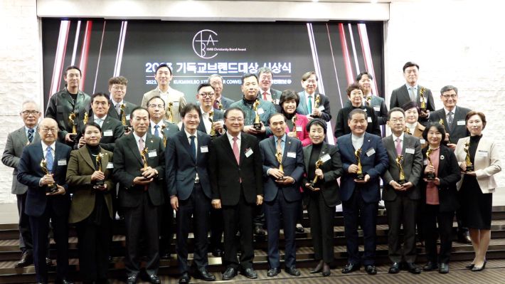 '제2회 기독교 브랜드 대상' 시상식 단체사진. 노컷TV 캡처
