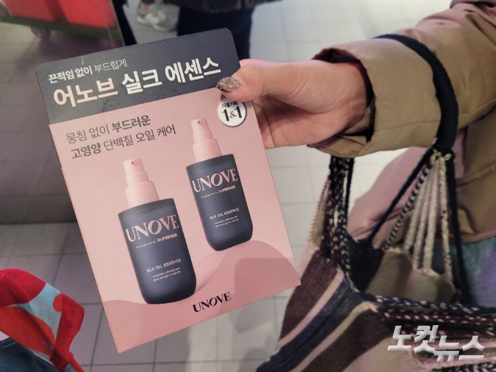 나츠미씨가 일본 인스타그램에서 보고 구매한 어노브 제품. 황영찬 기자