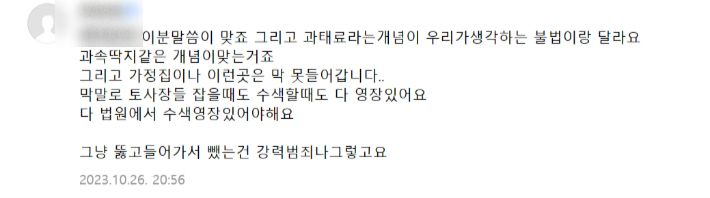 한 헬스 커뮤니티에서 모 노리꾼이 개정된 약사법은 과속딱지와 같다고 표현했다. 네이버 카페 캡처