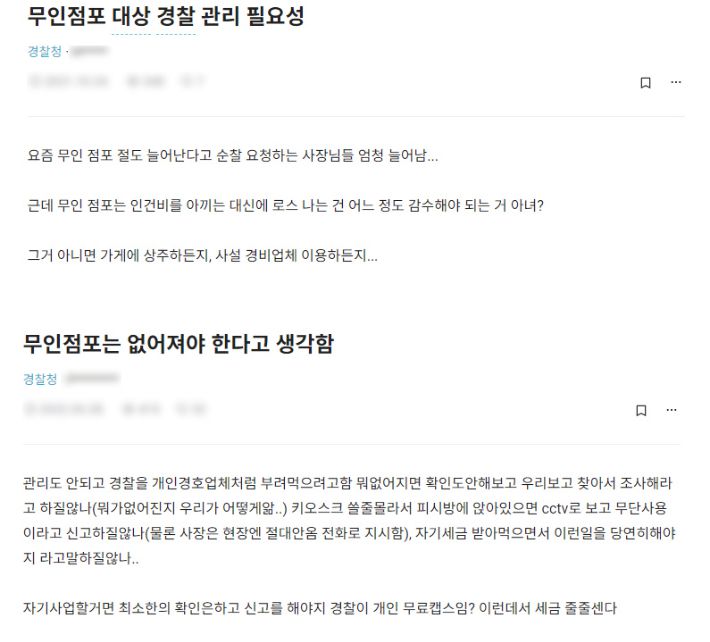 직장인커뮤니티 '블라인드' 캡처