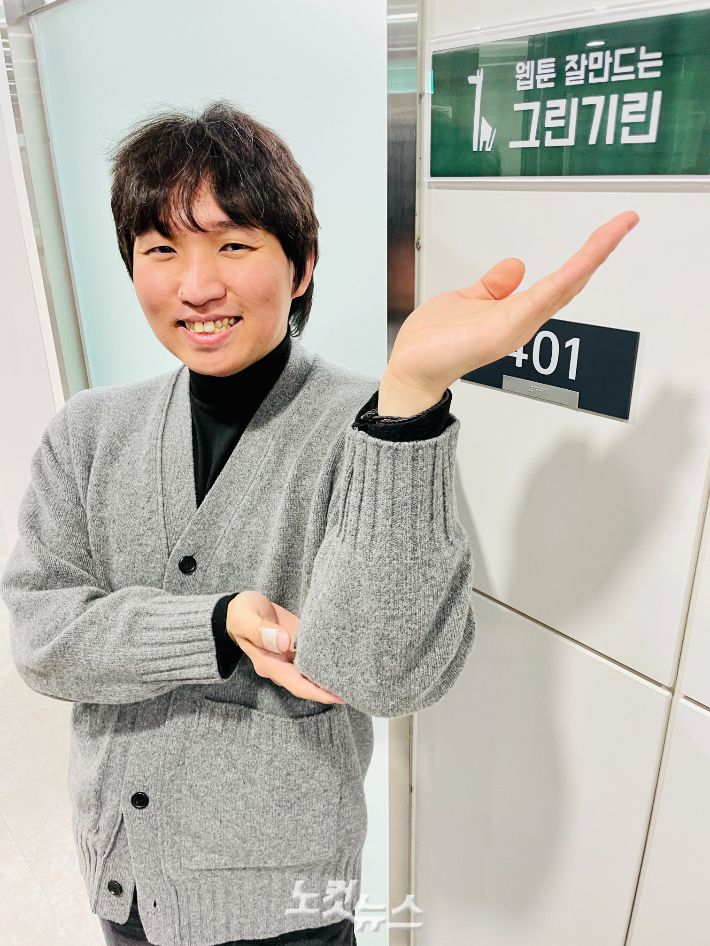 용사 작가가 부천 웹툰융합센터 내 웹툰 작가들의 협업 스튜디오 '그린기린' 사무실을 소개하고 있다. 김민수 기자