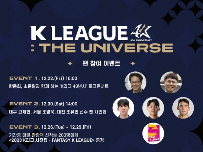 K리그 40주년을 기념하는 전시회가 22일부터 열린다. 한국프로축구연맹