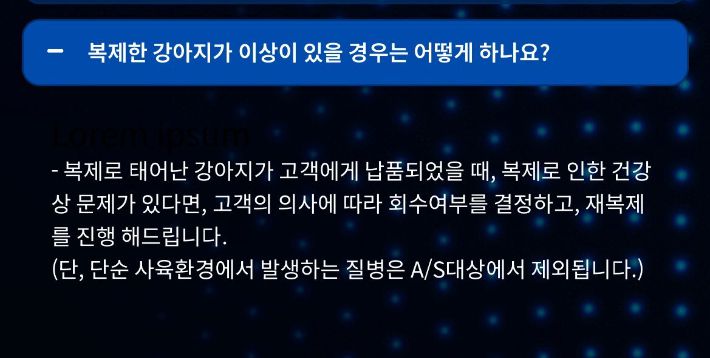 유튜버가 복제를 의뢰했다고 밝힌 A 업체에 올라온 Q&A. 커뮤니티 갈무리