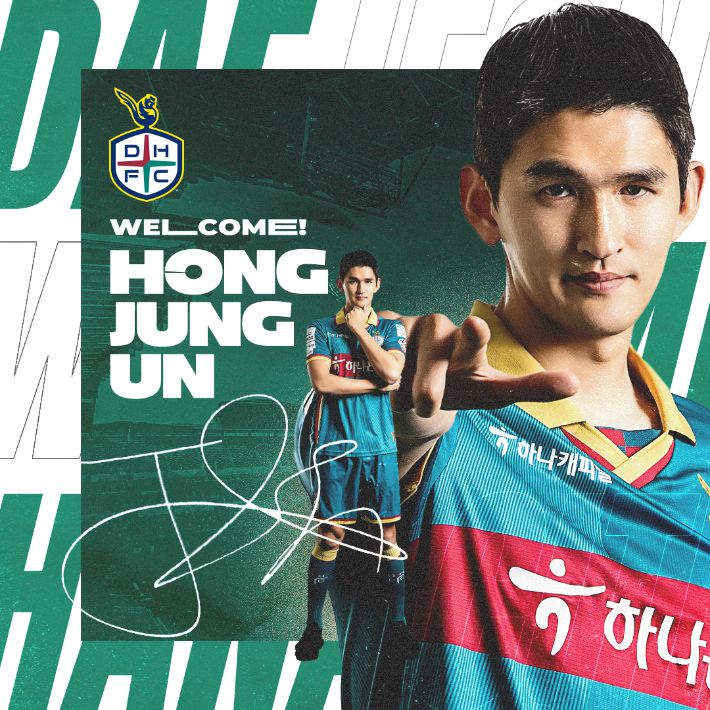 홍정운. 대전하나시티즌 제공