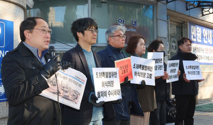 12일 오전 인천 남동구 인천경찰청 앞에서 인천지역연대와 인천평화복지연대 관계자들이 5·18 민주화운동 특별법 위반으로 허식 인천시의회 의장 고발 기자브리핑을 하고 있다. 연합뉴스
