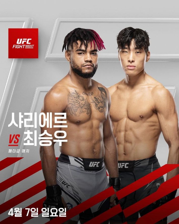 UFC 제공