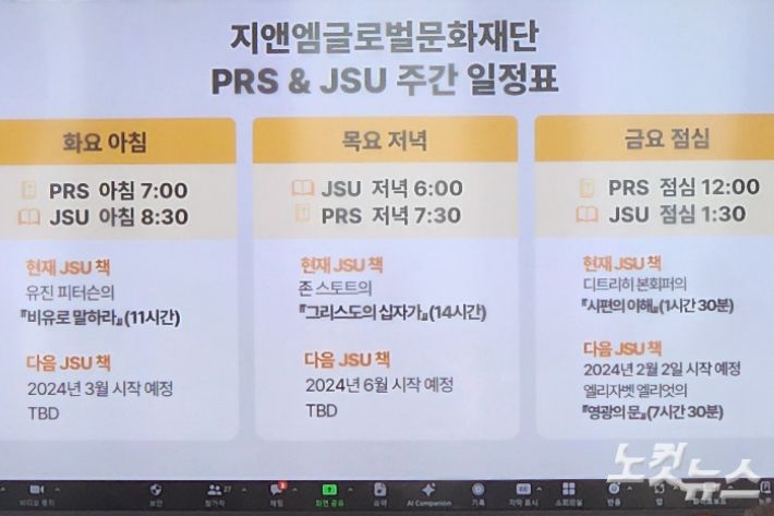 지앤엠의 공동체성경읽기(PRS)와 저스트쇼업 북클럽(JSU) 활동은 일주일에 세 차례씩 진행되고 있다.  지앤엠글로벌문화재단은 '공동체 성경읽기' 어플리케이션을 통해 그리스도인들의 실천적 성경읽기를 독려하고 있다.