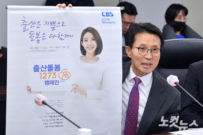 김진오 CBS 사장. 박종민 기자
