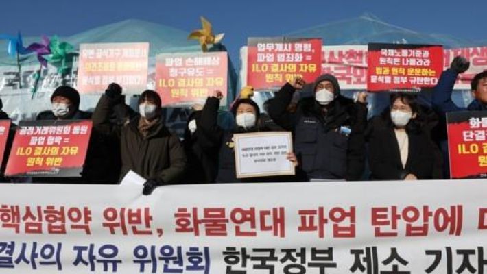 민주노총 공공운수노조의 화물연대 관련 국제노동기구(ILO) 제소 당시 기자회견. 연합뉴스