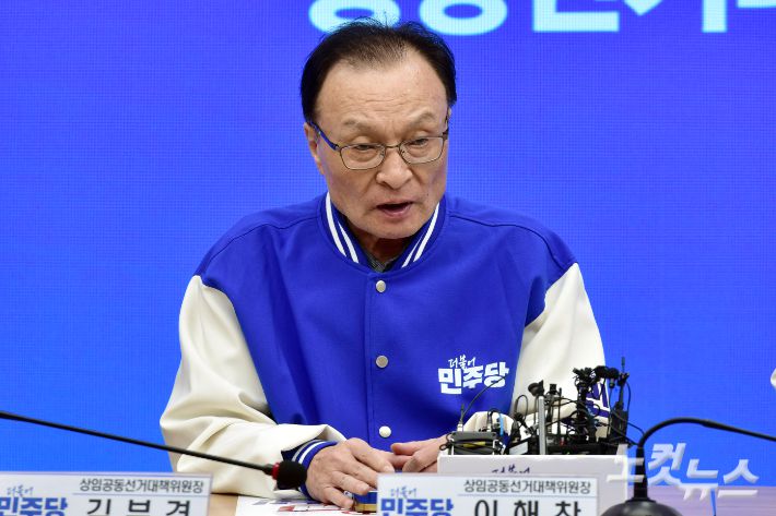 더불어민주당 이해찬 상임공동선대위원장이 20일 서울 여의도 중앙당사에서 열린 '더불어민주당·더불어민주연합 중앙선거대책위원회 합동회의'에서 발언을 하고 있다. 윤창원 기자