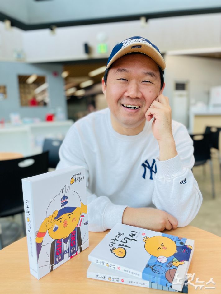 야구 만화 전문 황지성 웹툰 작가. 김민수 기자