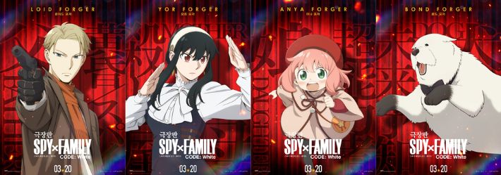애니메이션 '극장판 스파이 패밀리 코드 : 화이트' 캐릭터 포스터. NEW·㈜대교 제공