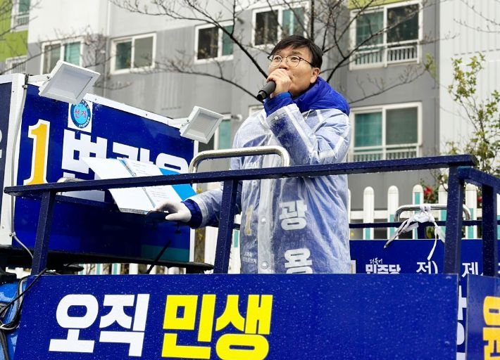 민주당 변광용 후보 선대본 제공